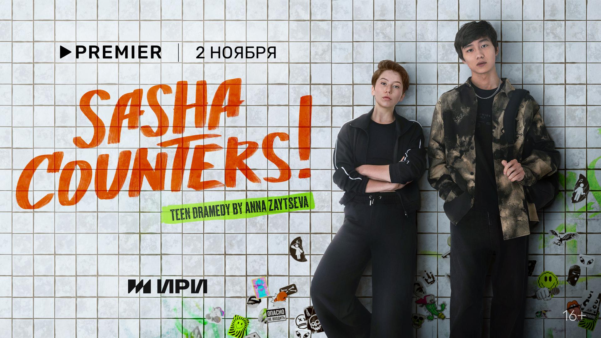 Sasha Counters! (pilot) Sasha Counters! (pilot)